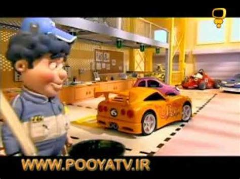 Cars 2006 persian irib full movie - بارباپاپا is one of two Persian dubs of Barbapapa. Produced by the Roudaki Institute in the 2010's, this dub was broadcast on the Radio 7 block of IRIB Amoozesh. This is despite that the previous dub was exclusively airing on several other IRIB stations in the 2000's. This dub is based on the Japanese release of the 1990 English dub, and because of this, only one season was dubbed ... 